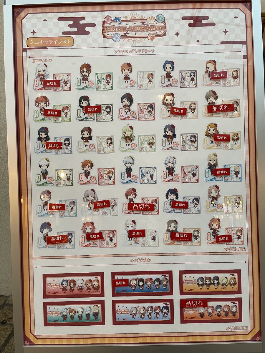 THE ISE-SHIM@STER（イセシマスター）【公式】 (@iseshimaster