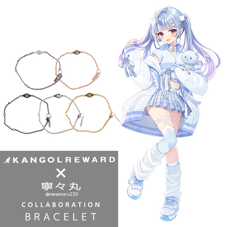 🦋KANGOLREWARD×寧々丸コラボ🦋 本日10/10(金)18時より受注を開始