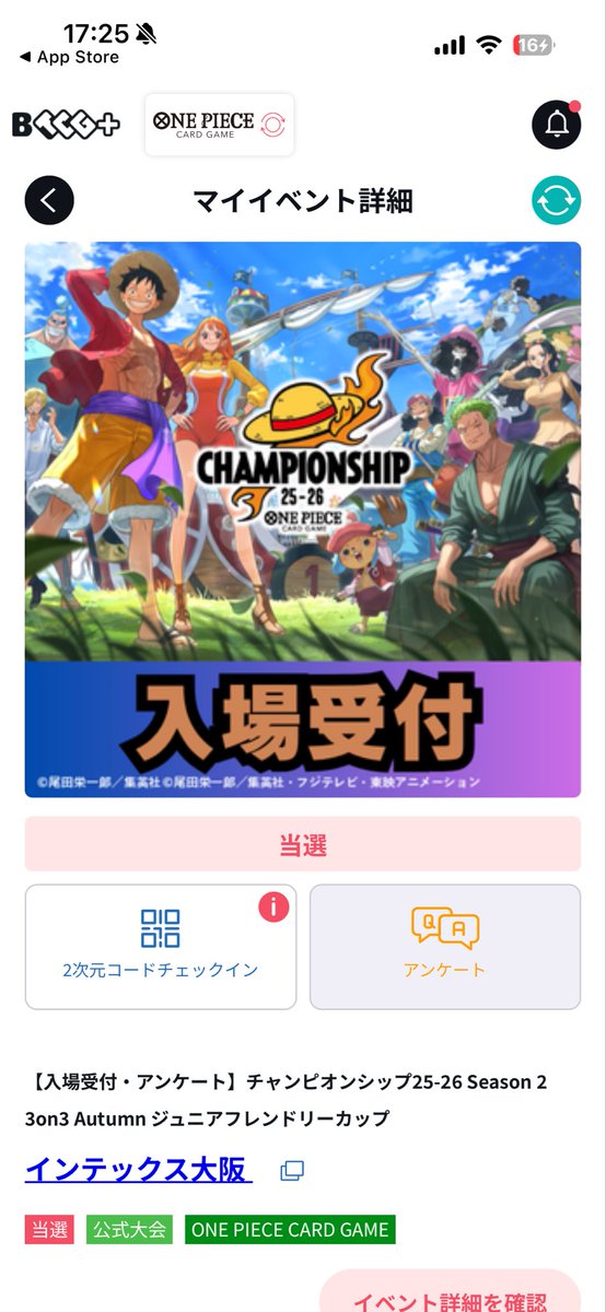 明日のやつ3onとは別にこれきてるけど応募キャンセルしとかないと無断キャンセルになるとかないよな？