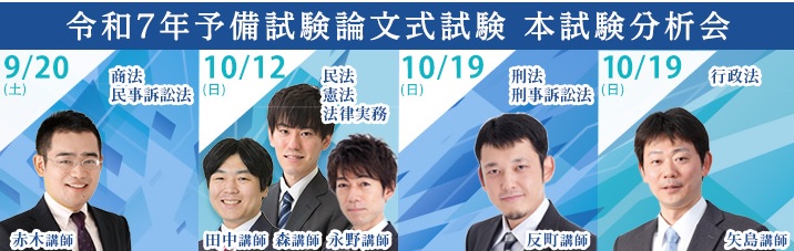 LEC 司法試験課 (@LECshihoushiken) / Posts / X