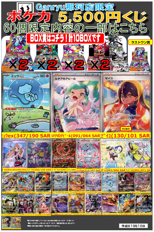 😚🔥😚🔥😚🔥😚🔥😚🔥😚🔥😚 ポケカ￥5⃣5⃣0⃣0⃣くじ追加しました