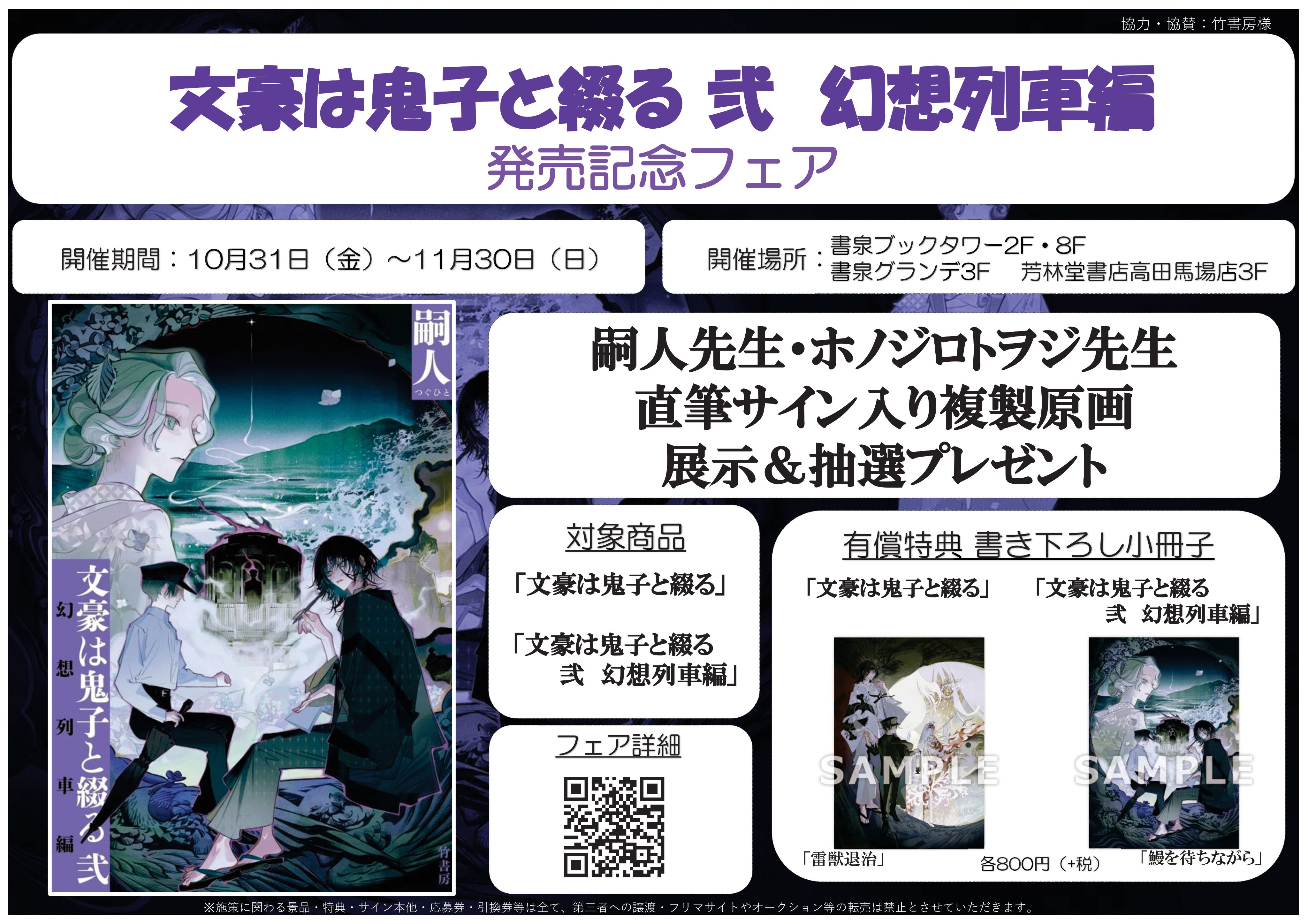 書泉ブックタワー｜秋葉原 on X: 