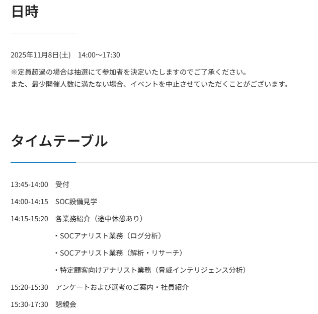 社会人対象のセキュリティアナリスト業務紹介イベントを、2025年11月8日(土)に開催します。
ログ分析や解析・リサーチ、脅威インテリジェンス分析業務を紹介します。
弊社セキュリティアナリストの業務に関心のある方はぜひご参加ください。
jp.security.ntt/insights_resou…