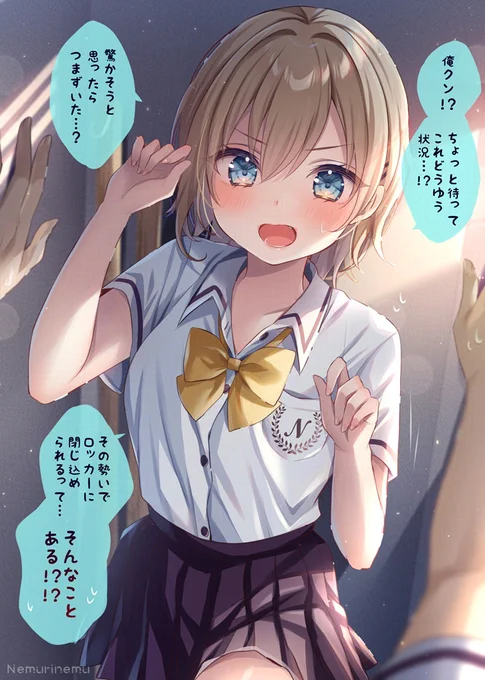 掃除用具を探している白石さんを
驚かせようと思ったら…!!? 