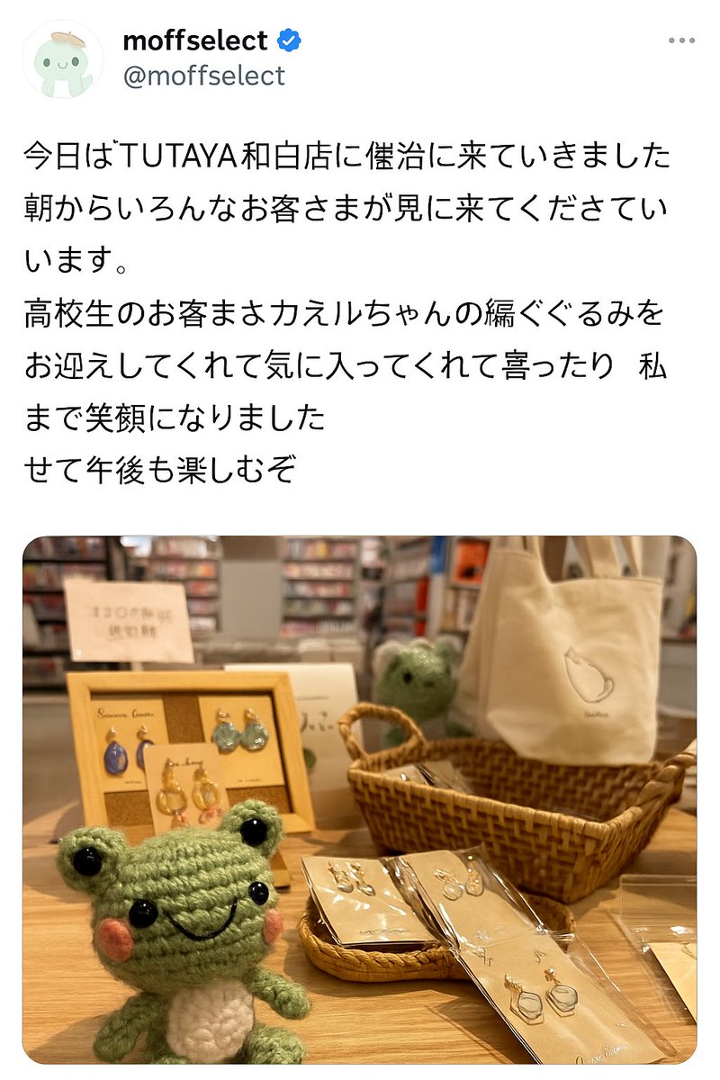 高校生がカエルの編みぐるみを、
お姉様たちがネックレスを笑顔でお迎えしてくれました🐸💍
その姿に、私も笑顔に🌸
この空気を続けたい。
夢の常設店を叶えるために、
どうか力を貸してください。
👉 camp-fire.jp/projects/88876…