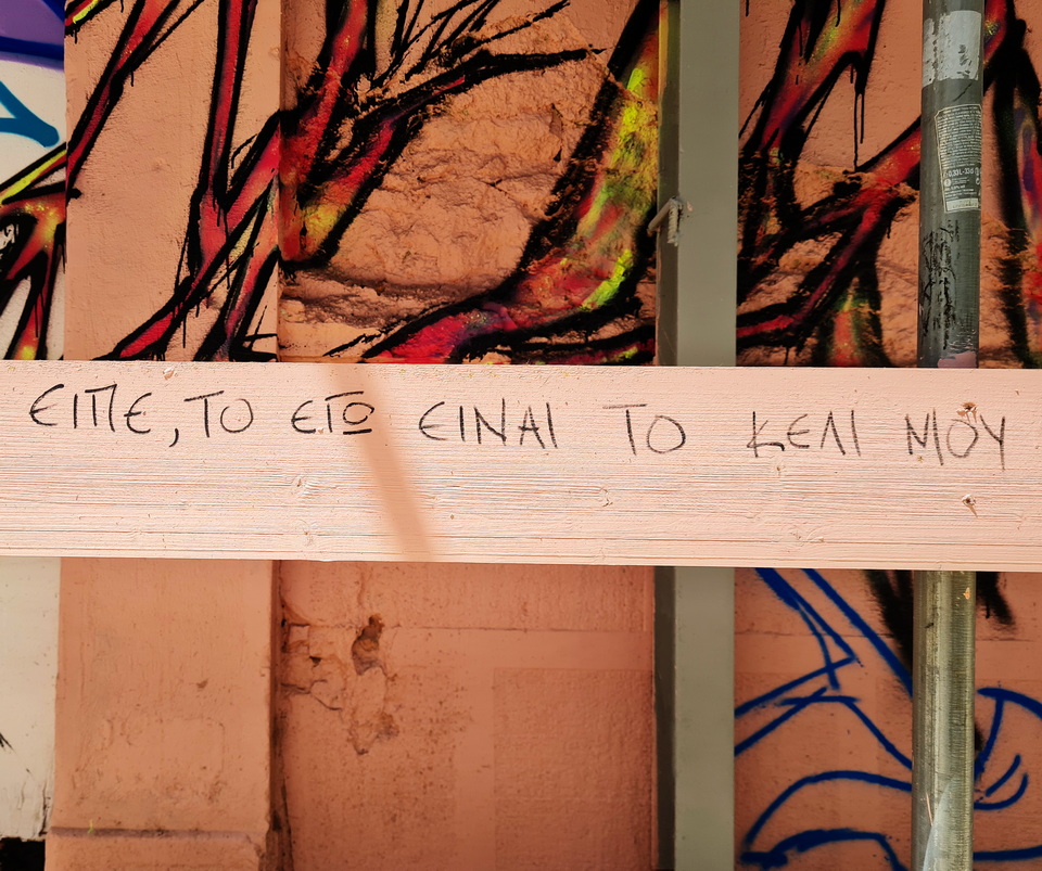 καλημέρα κορίτσια, αγόρια και  αγοροκόριτσα 
καλημέρα και στους εγωιστές
