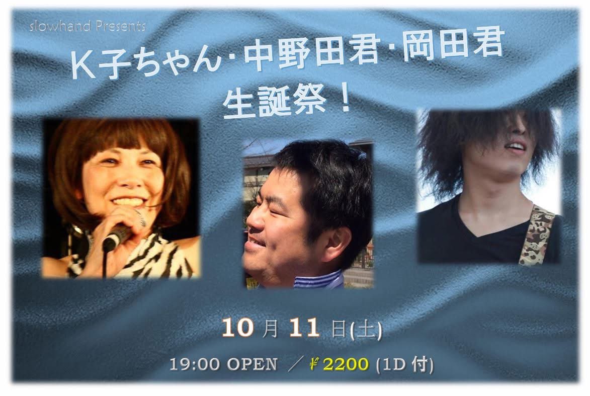 okd_itchang's tweet photo. 僭越ながらバースデーイベントやらせて頂きます🙇
来て頂ける方はDM下さい🙇 https://t.co/wyLCdID5FO