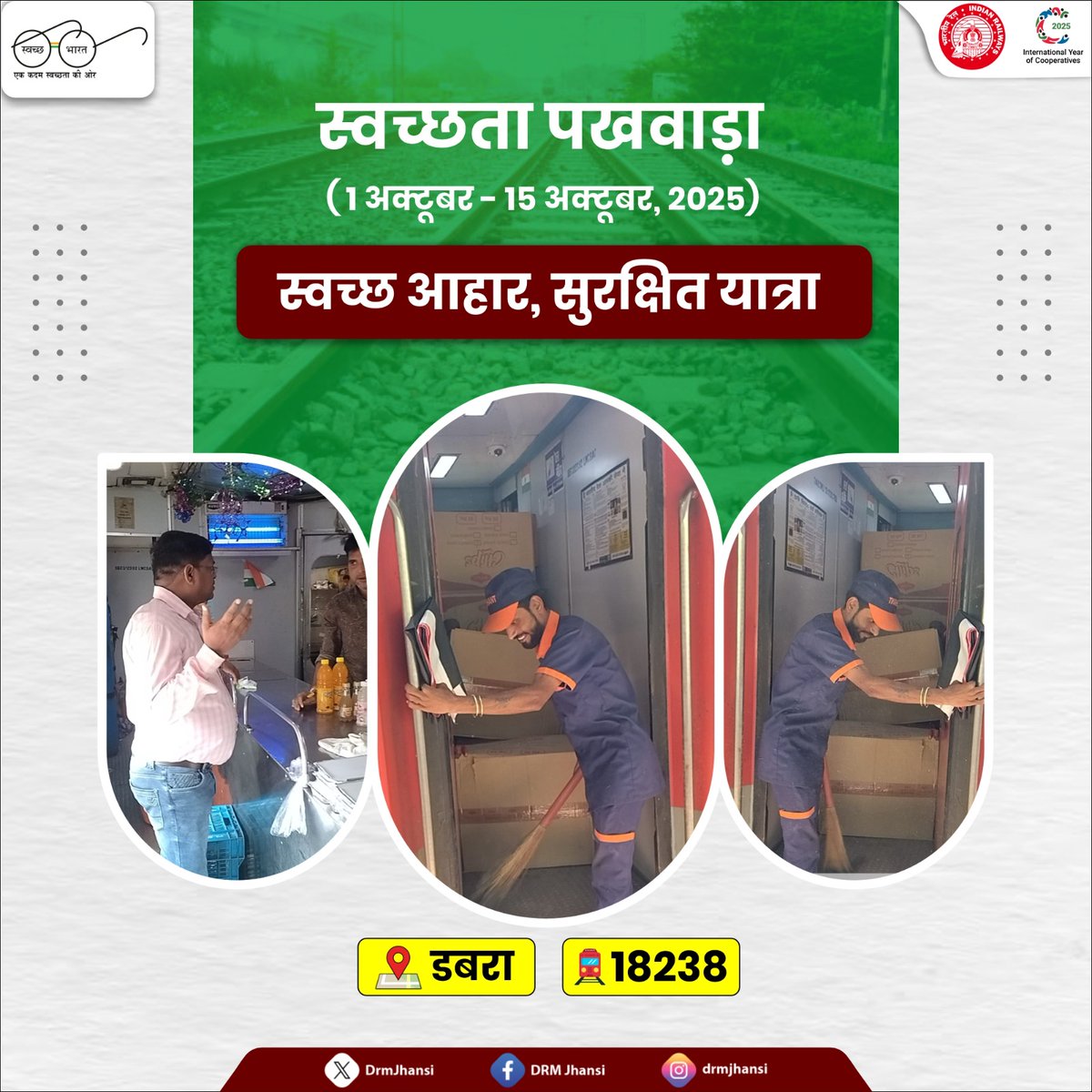#Specialcampaign5.0 के अंतर्गत डबरा स्टेशन पर गाड़ी संख्या 18238 के पैंट्री कार में विशेष सफाई अभियान चलाया गया। इस दौरान पेंट्रीकार को व्यवस्थित कर स्वच्छ किया गया।

#SpecialCampaign5.0 #IRSpecialCampaign5 #SCDPM5.0 #SwachhRail #Jhansidivision
