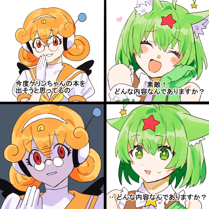 クルケロ 例のパロ 