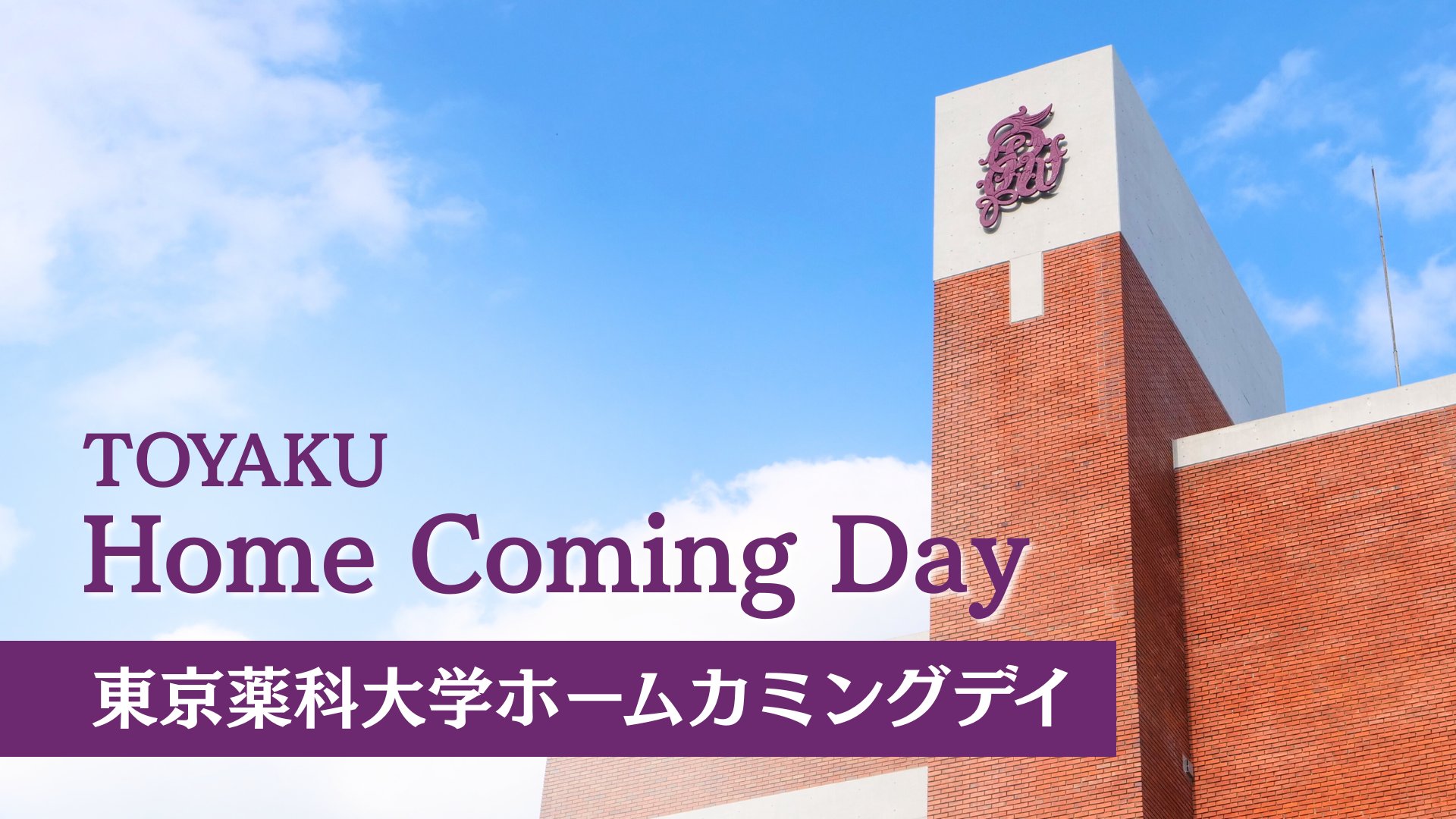 バラ売り可 実質一冊500円 東京薬科大学 生命科学部 2017,14,
