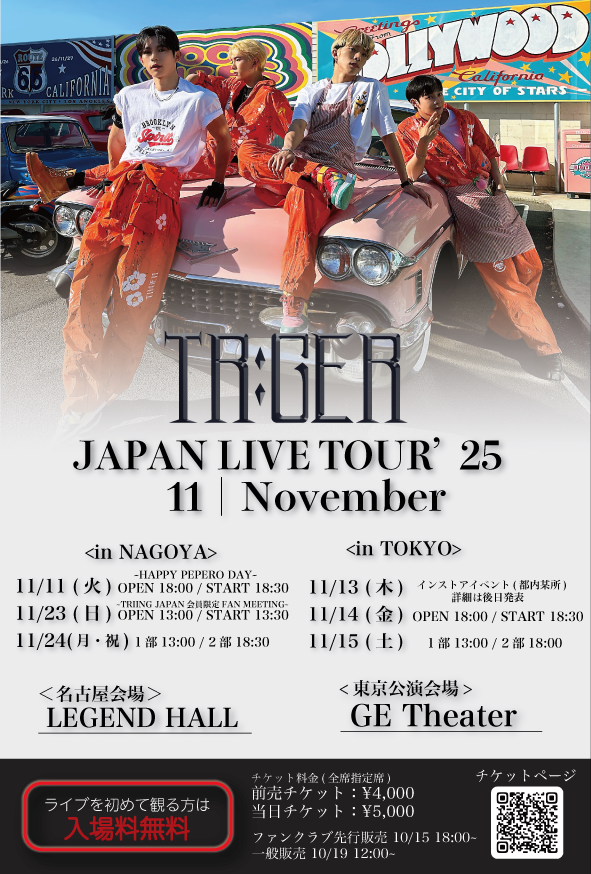 AMYS__official's tweet image. 【2025年11月TRIGER JAPAN LIVE 東京&amp;amp;名古屋公演開催のお知らせ 🗓️】 

 詳細は画像及び下記URLからご確認ください     trigerjapan.com/news    

🎫名古屋公演チケットページ
🔗t.livepocket.jp/t/2511triger

🎫東京公演チケットページ  
🔗t.livepocket.jp/t/2511triger_t…