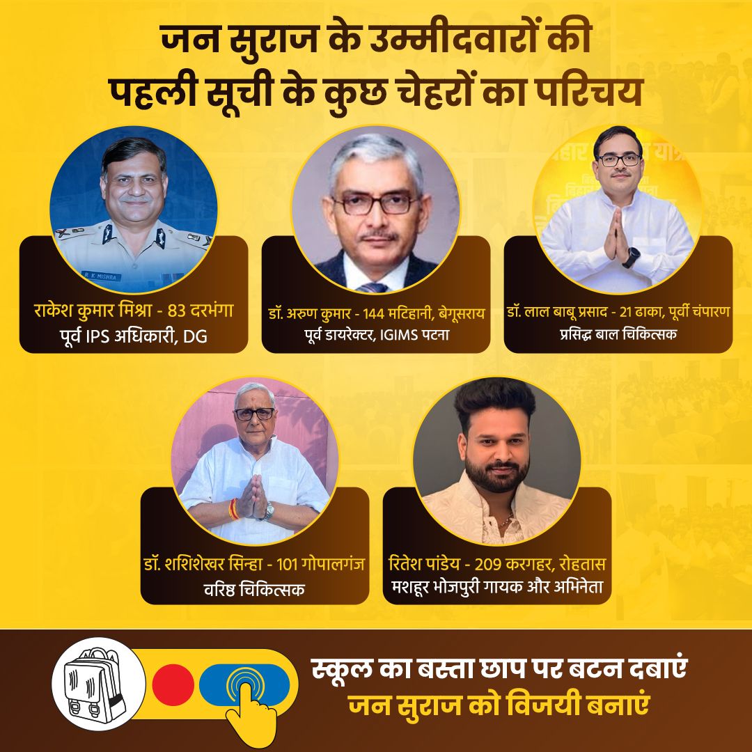 advsumitsingh's tweet image. राजनीति में पहली बार ऐसा लग रहा है कि कोई नेता जनता की भाषा में बोल रहा है। भाजपा समर्थक हूं, पर सच ये है — पिछले 35 सालों में, लालू-नीतीश राज में भी, बिहार में PK के नेतृत्व में #JanSuraj जैसे ईमानदार और विज़न वाले प्रत्याशी नहीं दिखे। ये नया दौर है 🌾🔥 #PrashantKishore #PK
