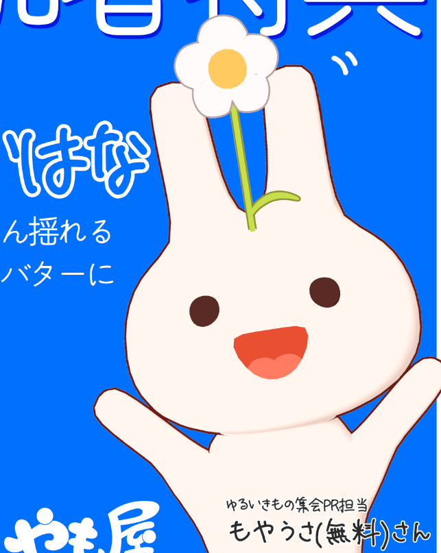 うさぎです。。よろしくお願いしますm(_ _)m やもはち on X