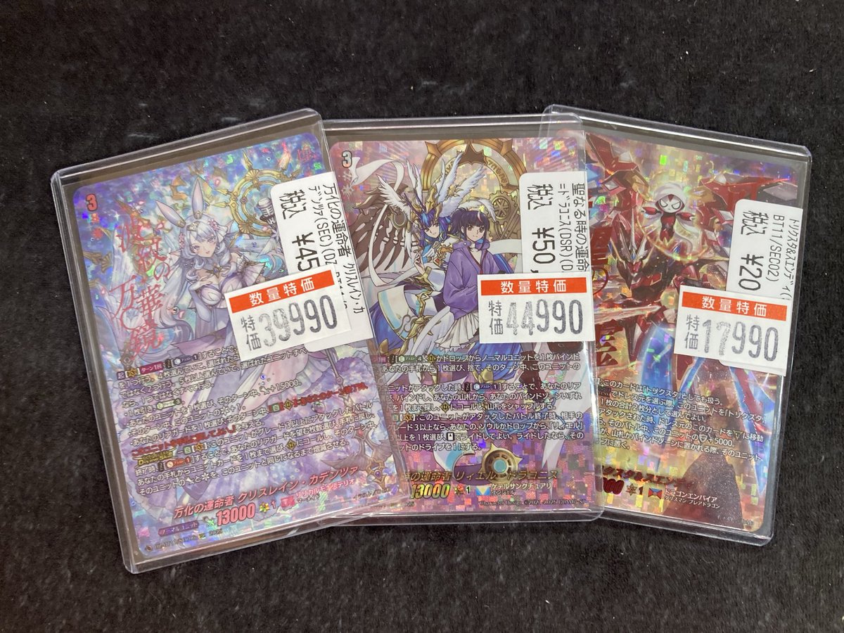 ヴァンガード/武奏烈華/SEC/トリクスタ＆スエンディ ヴァンガード/武奏