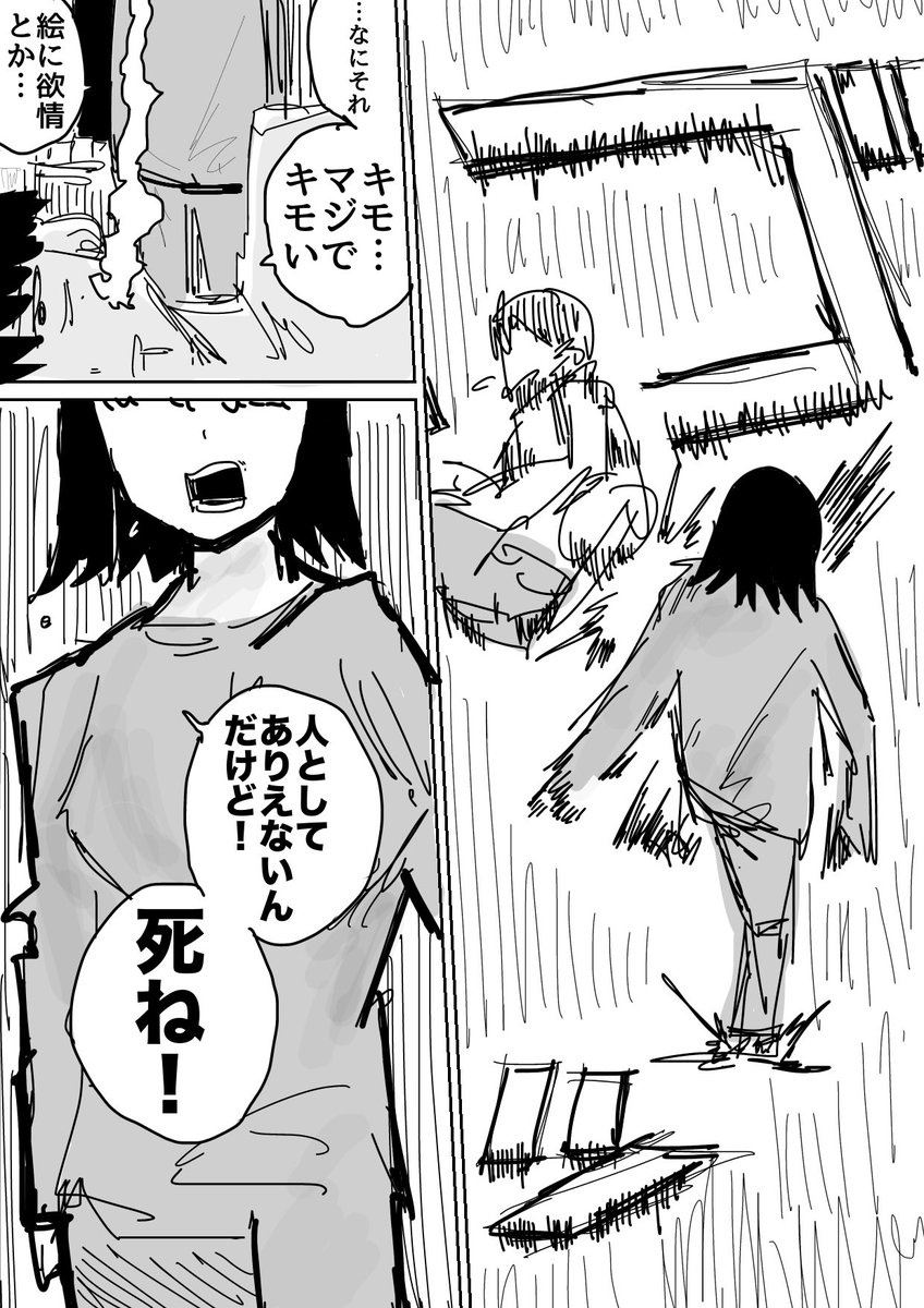 妹と大喧嘩した思い出 
