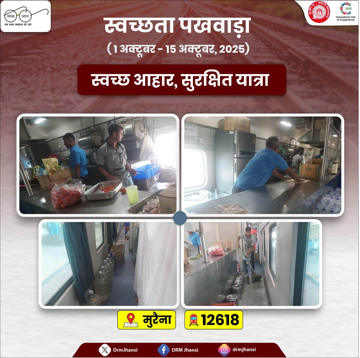 स्वच्छता पखवाड़ा 2025 के तहत गाड़ी संख्या 12618 के पैंट्री कार में विशेष सफाई अभियान चलाया गया। इस दौरान पेंट्रीकार को व्यवस्थित कर स्वच्छ किया गया।

#SpecialCampaign5.0 #IRSpecialCampaign5 #SCDPM5.0 #SwachhRail #Jhansidivision