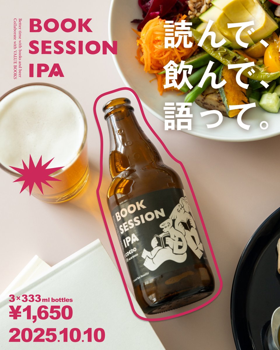 【たかぼー】10月15日テキスト出品 バリューブックス on X