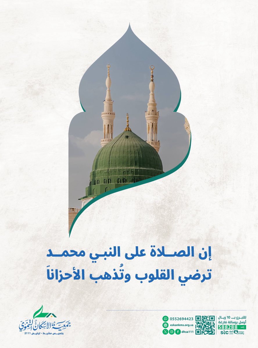 إن الصلاة على النبي محمد
ترضي القلوب وتُذهب الأحزانا
#يوم_Iلجمعه