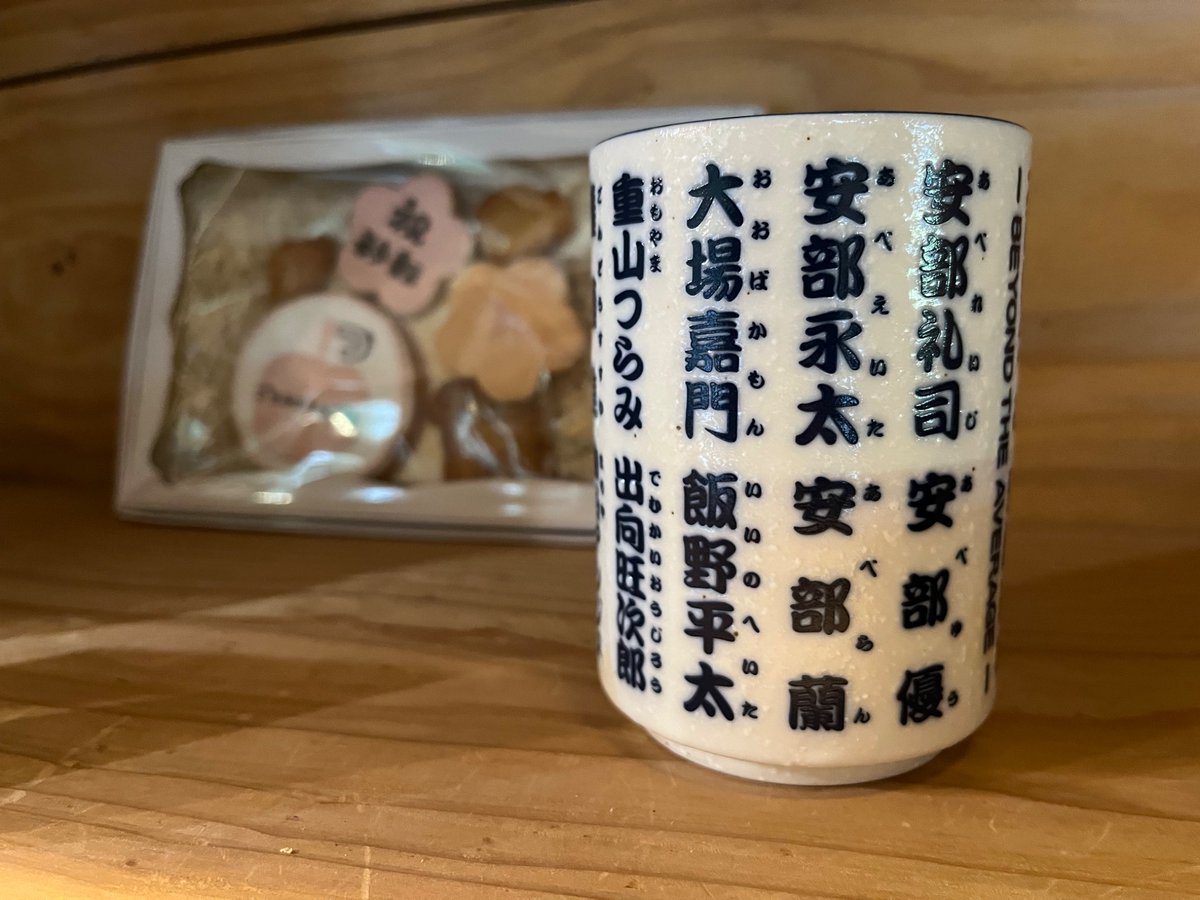 りんご飴の概念をくつがえされた天徳院参道脇の「ごりんのりんご飴」さん！こだわりのりんごとパリパリの飴のハーモニーが…飴ージング🍎

#ごりんのりんご飴
#あべれいじ 
#ふれあい旅