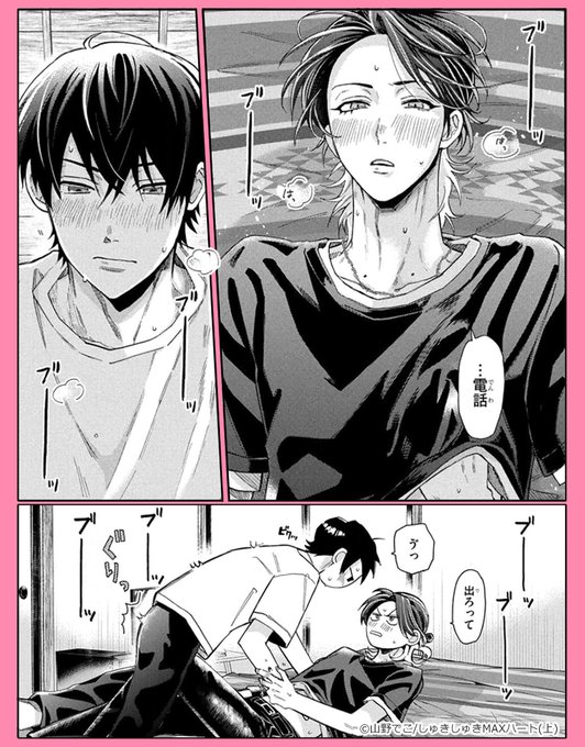 【セール】商業BL 漫画 まとめ売り【全100円引き】 商業BL漫画 まとめ売り 2冊セット - メルカリ