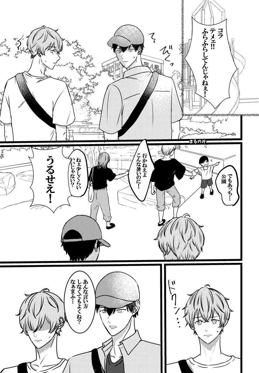 🌻⛄️
フラッシュバックのはなし
1/3