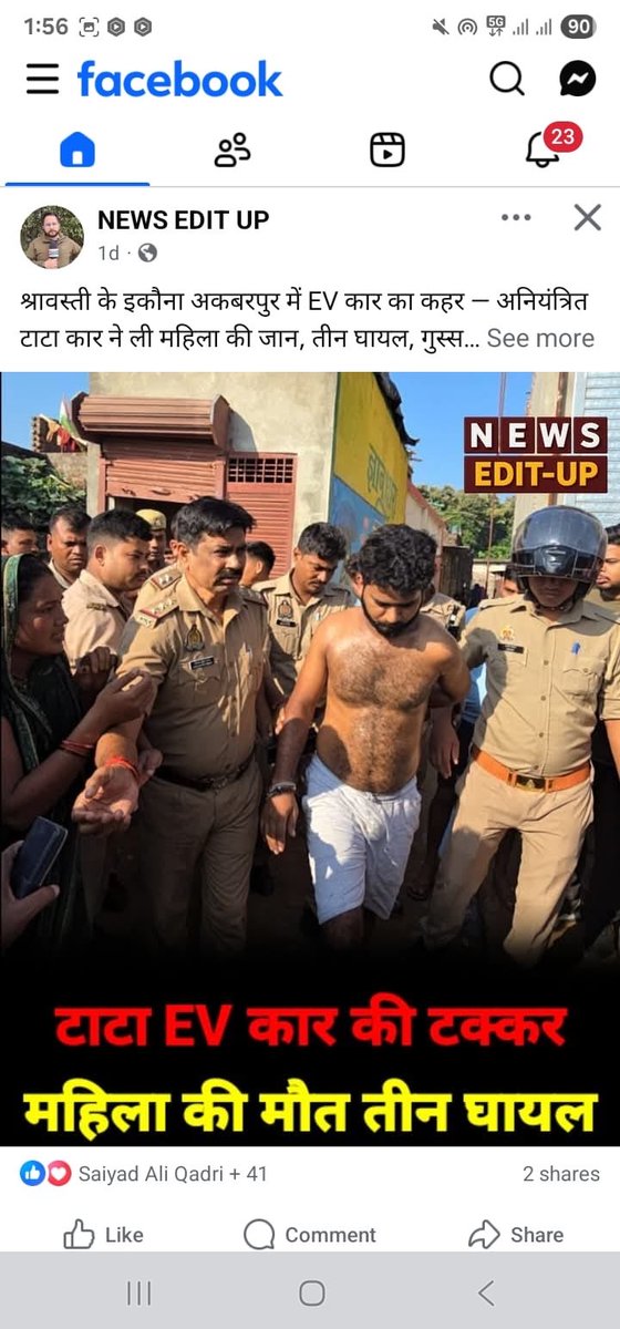 atulkt1's tweet image. Regardless of circumstances, circulating images of a person without a shirt and exposed is unethical and violates privacy. Media and public must maintain dignity. @Uppolice  @shravastipolice please take action. #PrivacyMatters #RespectHumanDignity