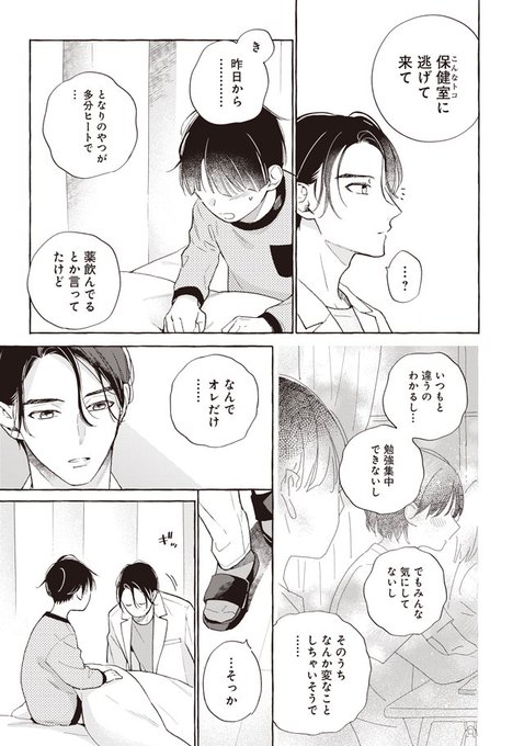 2025年10月10日のツイート | 朔ヒロ さんのマンガ | ツイコミ(仮)