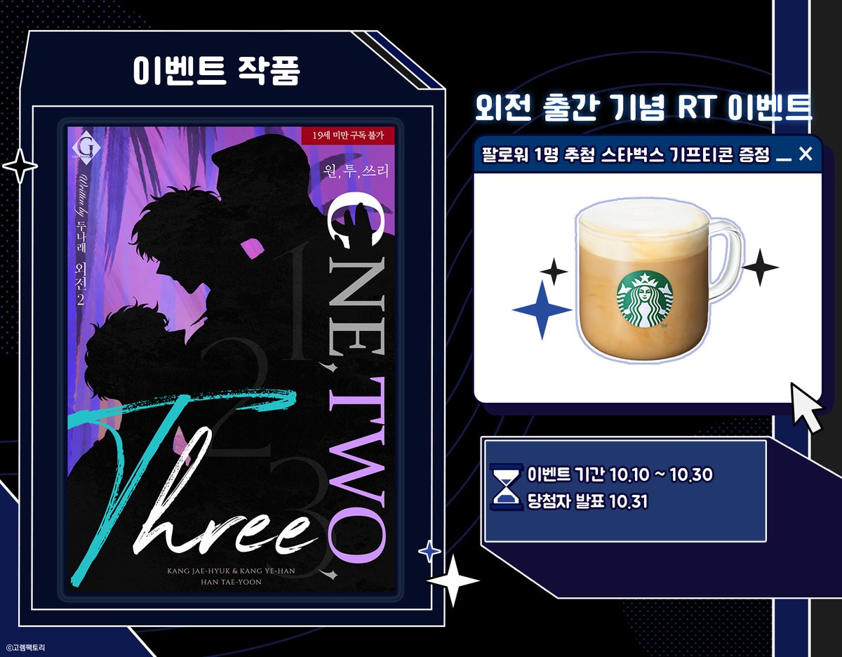 고렘팩토리 tweet media