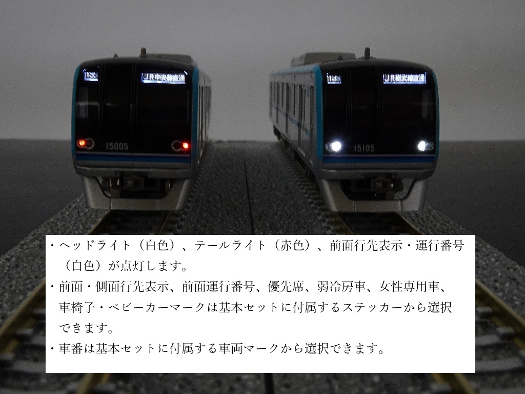 Model_Greenmax's tweet image. &amp;lt;新製品情報&amp;gt; 東京メトロ15000系（車番選択式）の紹介です。新規金型の屋根にてアンテナを増設した2021年以降の形態を再現。基本セットには車番を収録した新規車両マークと、行先表示などを収録したステッカーが付属します。
greenmax.co.jp/gm-product/320…
