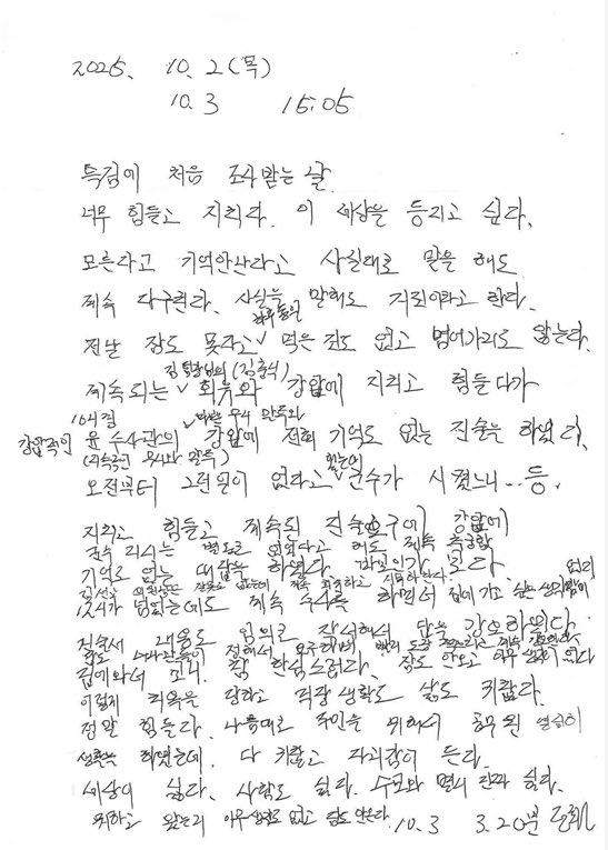 김건희 여사 특검에서 조사받던
양평 면장님께서 무죄를 주장하다 
결국 극단적 선택을 하셨다 합니다

아래는 그 변호사님의 글입니다

*

삼가 고 정희철 면장님의 명복을 빕니다.

드디어 정치보복 특검이 사람을 죽였습니다.

오늘 제 의뢰인이었던 고 정희철 면장님이 극단적인 선택을