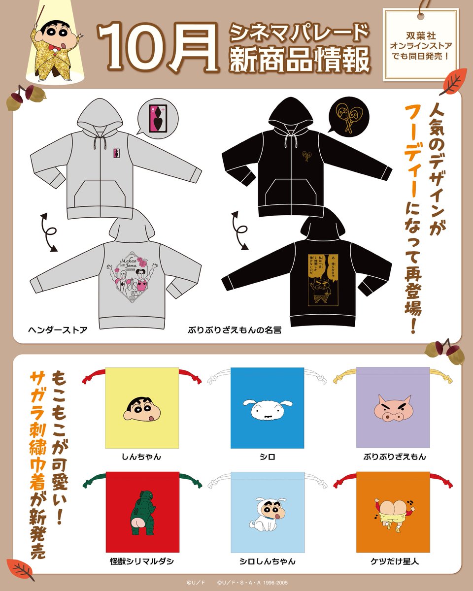 クレヨンしんちゃん シネマパレード 限定 複製原画 シネマパレード店舗限定】クレヨンしんちゃん 複製原画 Amazon