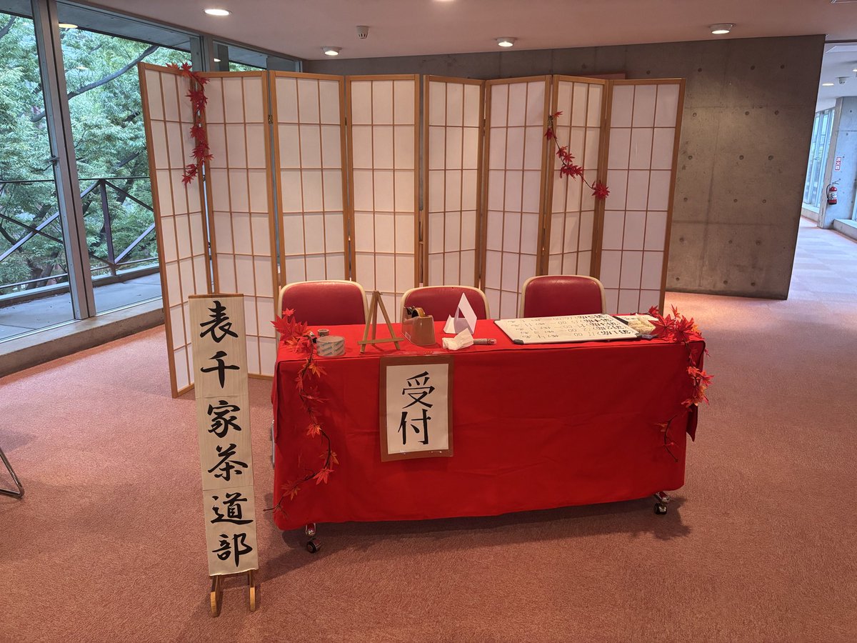 gwc_omotesenke's tweet image. ごきげんよう🌸
学習院女子大学　表千家茶道部です。

和祭がいよいよ明日から始まります！
本日は茶会の準備を進めました。

予約フォームは締め切りましたが、受付にて当日のご予約を承ることもできます。
ぜひお越しください🍵

#学習院女子大学 #gwc #学女 #和祭