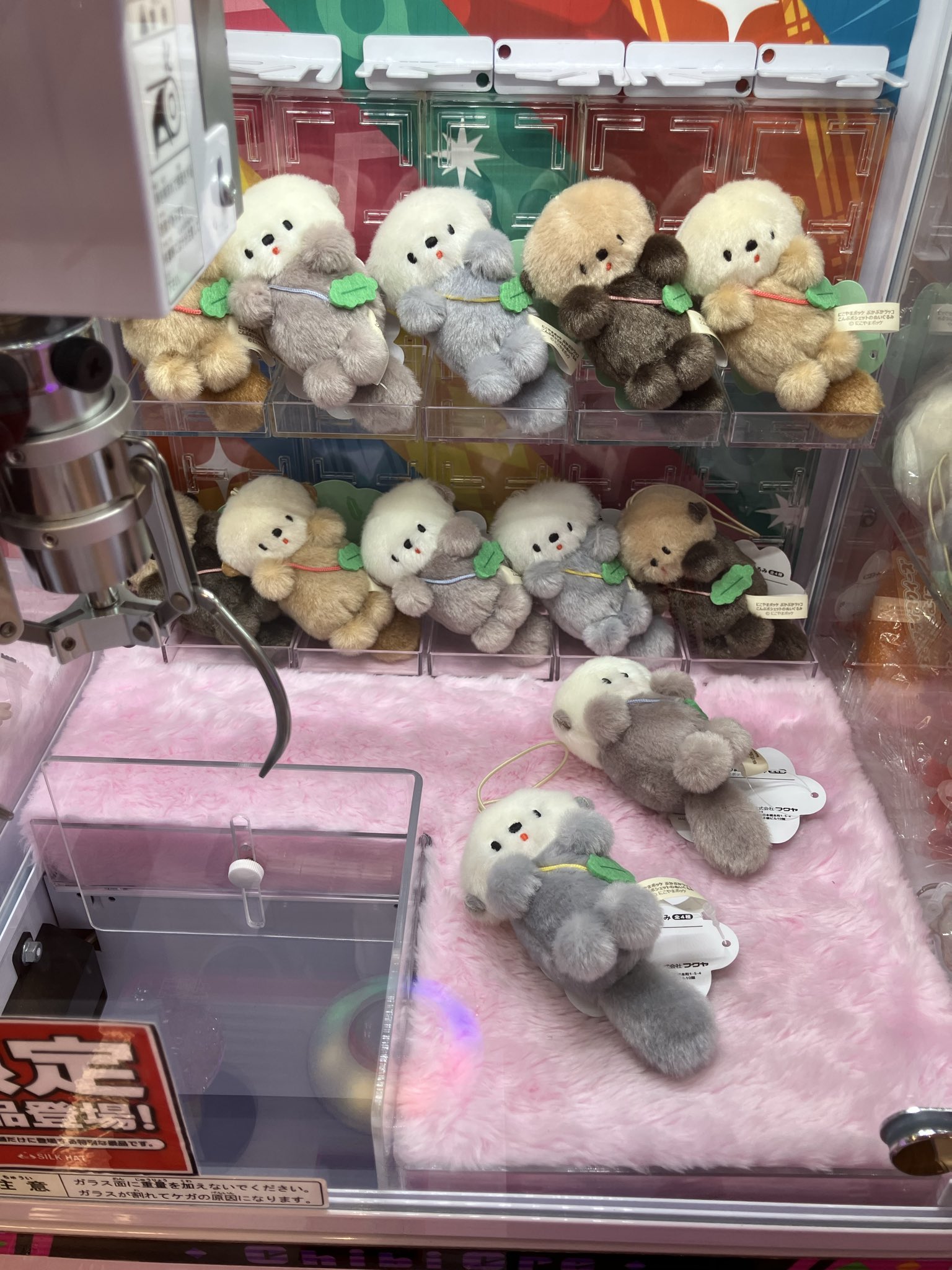 にこやまポッケ ぷかぷかラッコこんぶポシェットのぬいぐるみ 全