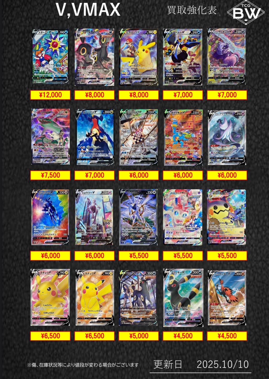 ポケカ 断捨離 まとめ売り TCGBW姫路店 ポケカ全般買取強化中 on X: 