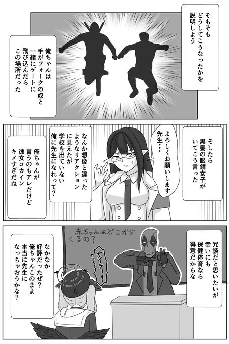 プロローグ 