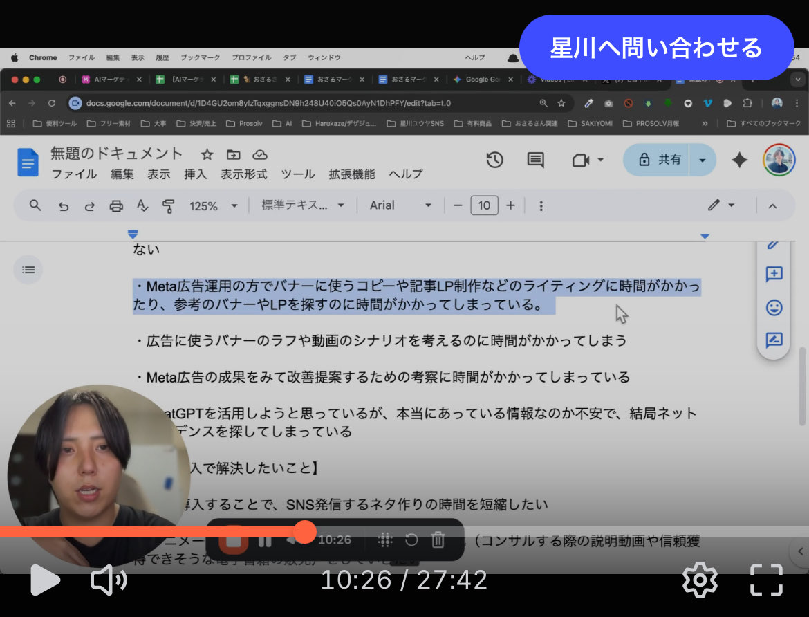 たくとさん、しゃべくり社長のBrainアフィリンク経由購入特典の質問回答したら27分とかになっちゃった笑

軽いコンサルレベル笑

・受託サービスの立ち上げ
・コンテンツ販売の立ち上げ
・最小工数で100件の顧客リストを3日で集める方法
・受託をSNSで工数低く売る戦略