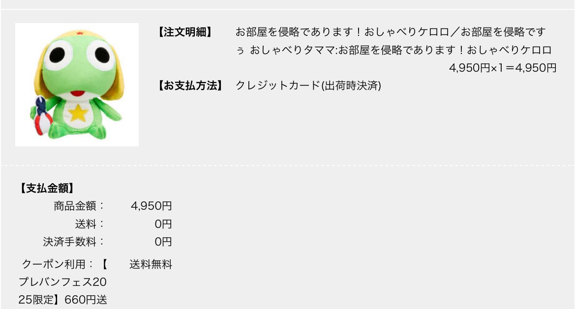 あとはアクスタゲットするだけ