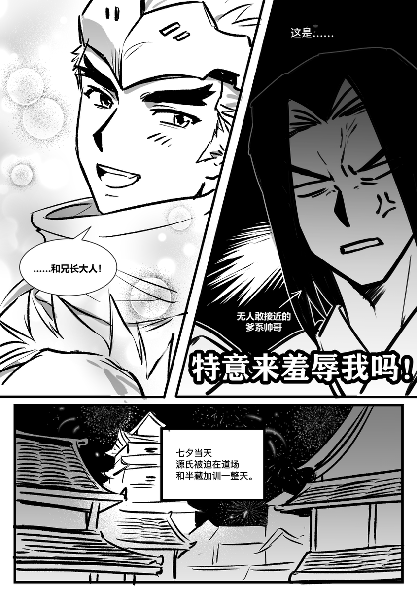 Mindi2402's tweet photo. 想起来了那就都发一下
给哥弟七夕活动约稿的漫画🥰
#藏源 #hangen https://t.co/5tTW2Go2dF