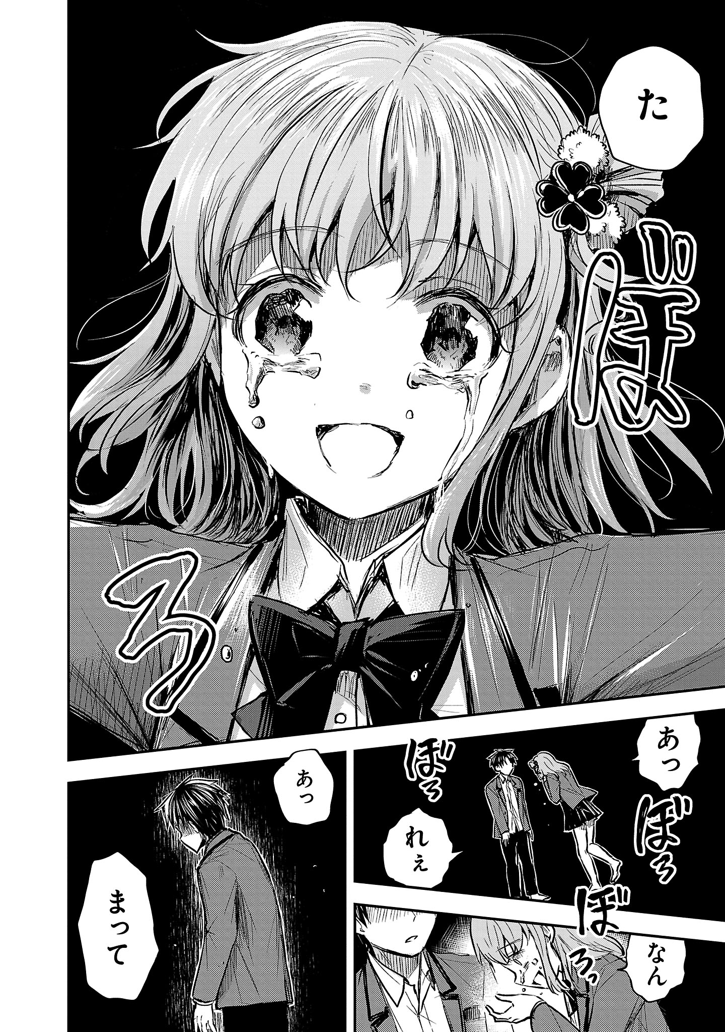 僕の四葉 Amazon.co.jp: きみは四葉のクローバー 1 (1) (少年チャンピオン