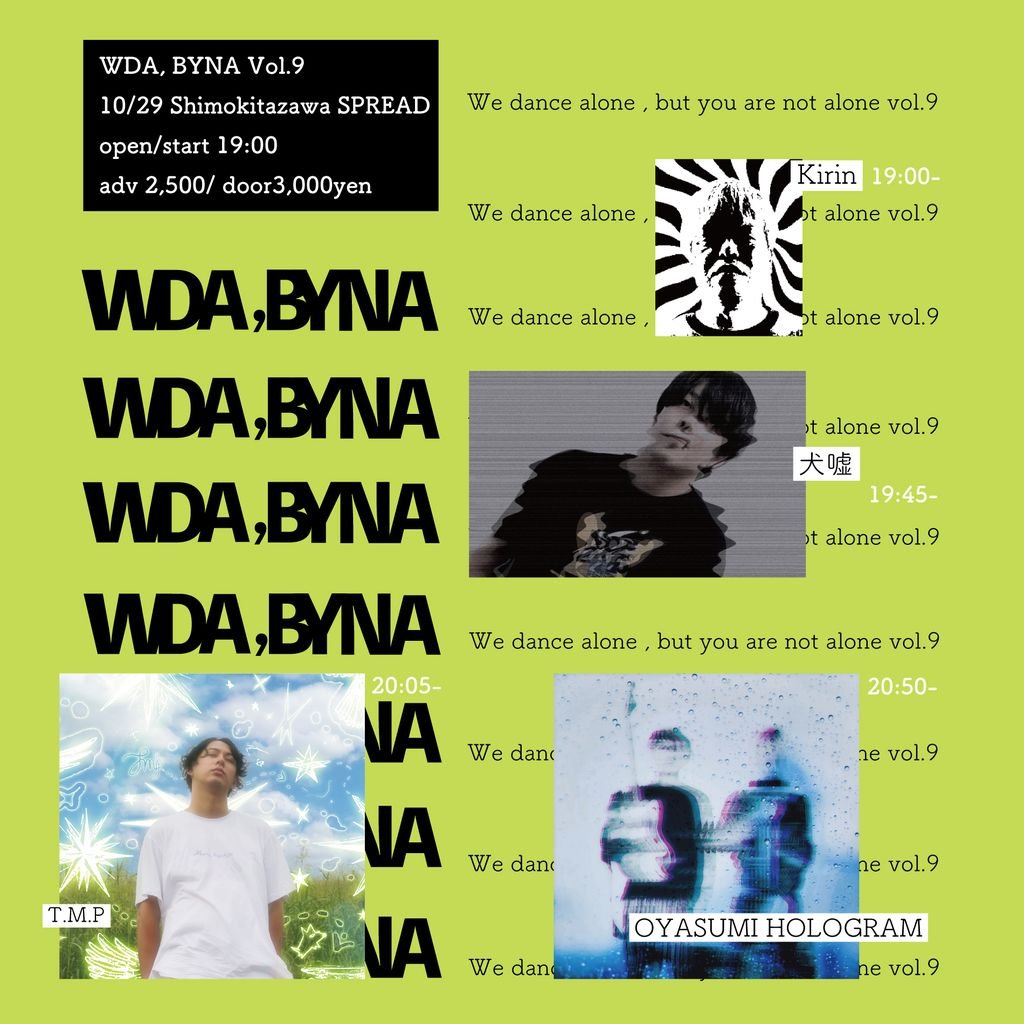 THRMOSHPARTY's tweet image. ━━━━━━━━━━━━━━
2025.10.29
下北沢spread
WDA,BYNA vol.9
open / start 19:00

出演
おやすみホログラム
T.M.P
DJ kirin
犬嘘

adv 2500円(特典：犬か猫のステッカー)
door 3000円
共に1d order

チケットは以下のフォームから✉️
forms.gle/umgxFEhXderJF9…

━━━━━━━━━━━━━━
