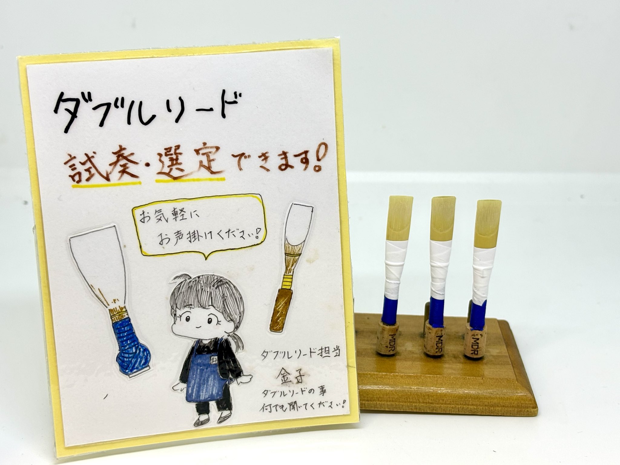 リードマシーンズ リードカッター オーボエ/イングリッシュホルン兼用