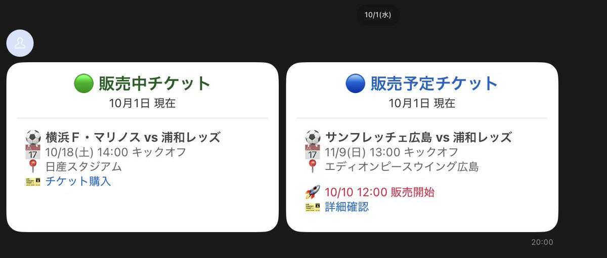maybe_km's tweet photo. 自分&amp;友人用に作ってたアウェイチケの発売情報を自動収集してLINEでリマインドするシステムできた https://t.co/qZttqk8wg4