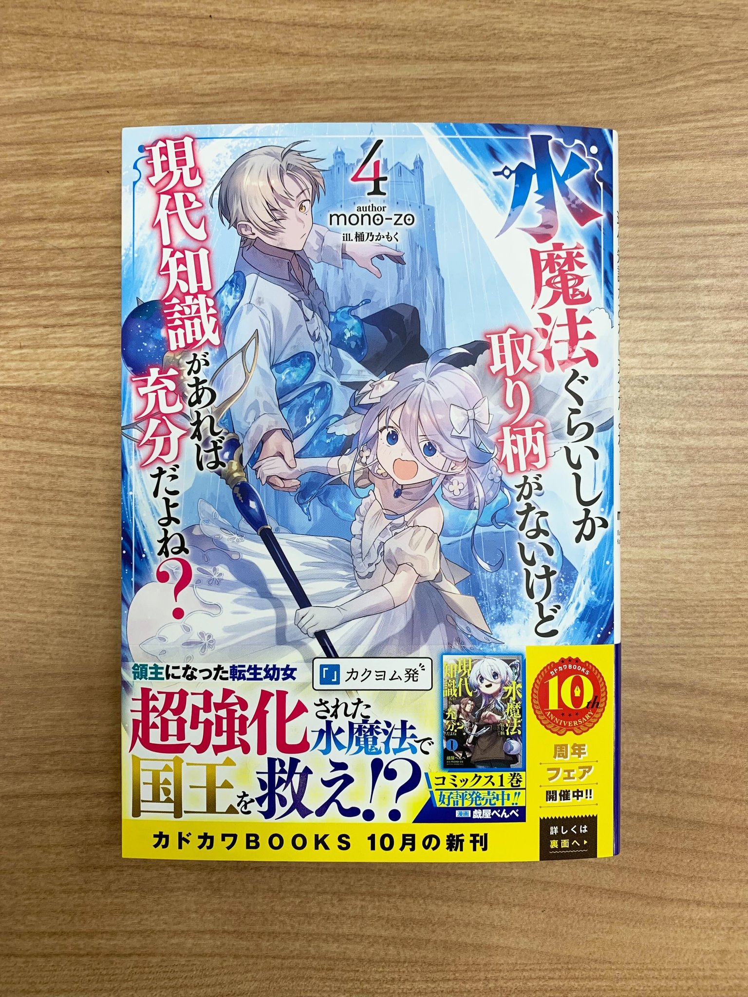 カオスだもんね！ 4〜16巻の計13冊セット Amazon.co.jp: カオスだもんね! コミック 1-20巻セット : 水口