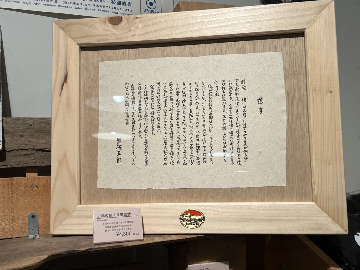 生うどん土屋に飾った方がいいと思う