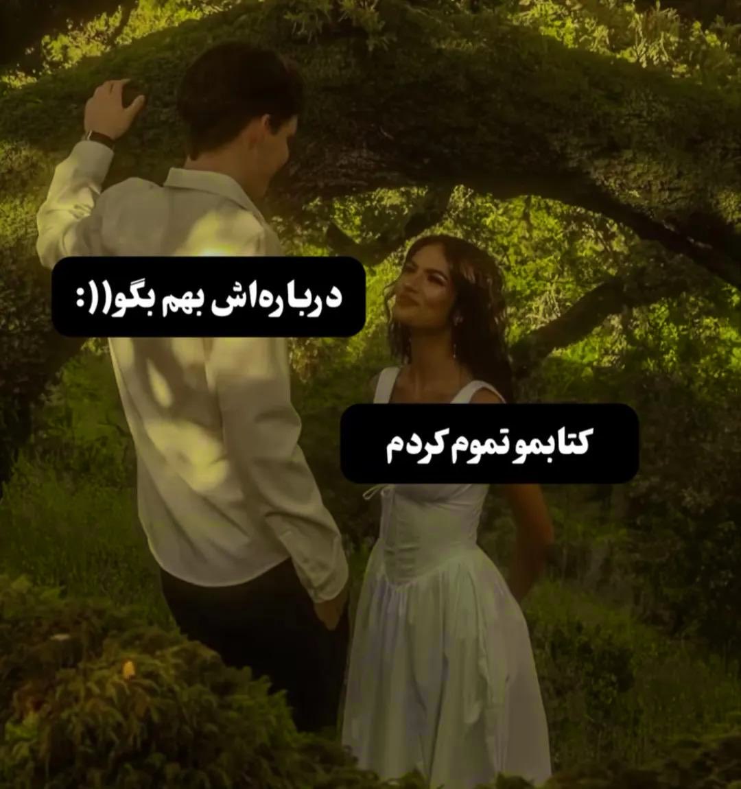 pariiinazam's tweet image. تایپم تا ابد …