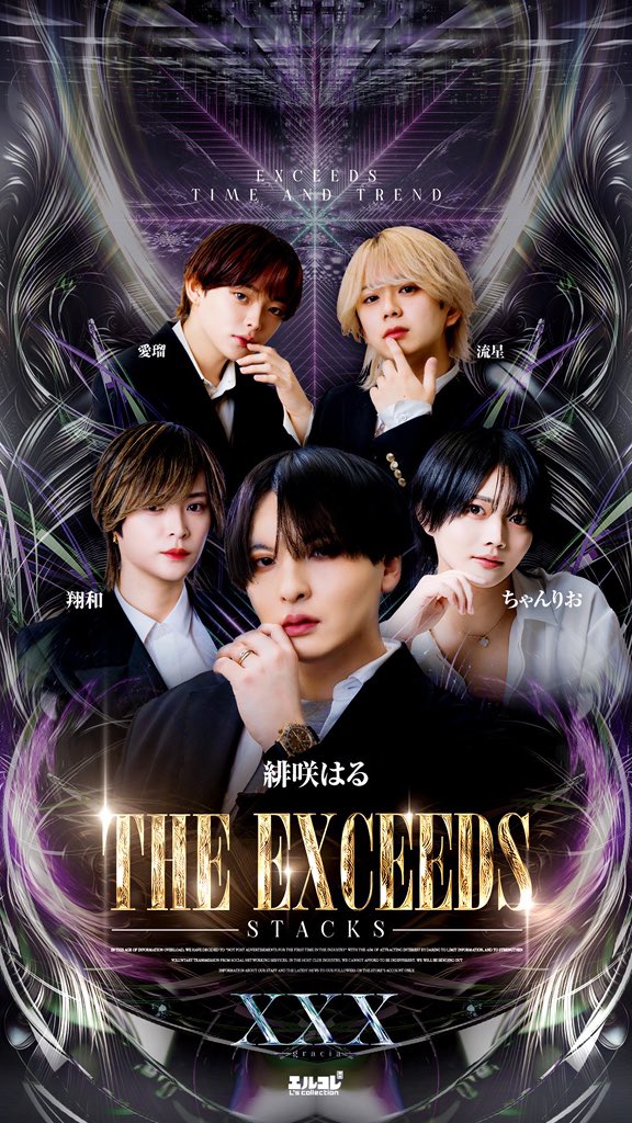 xxx_gracia_'s tweet image. |◤ ̄
𝑺𝒆𝒑𝒕𝒆𝒎𝒃𝒆𝒓 𝟐𝟎𝟐𝟓
𝐗𝐗𝐗-𝒈𝒓𝒂𝒄𝒊𝒂-
𝐇𝐈𝐆𝐇𝐋𝐈𝐆𝐇𝐓
_◢|
THE EXCEEDS
-STACKS-
#エルコレ #エルコレ関西
