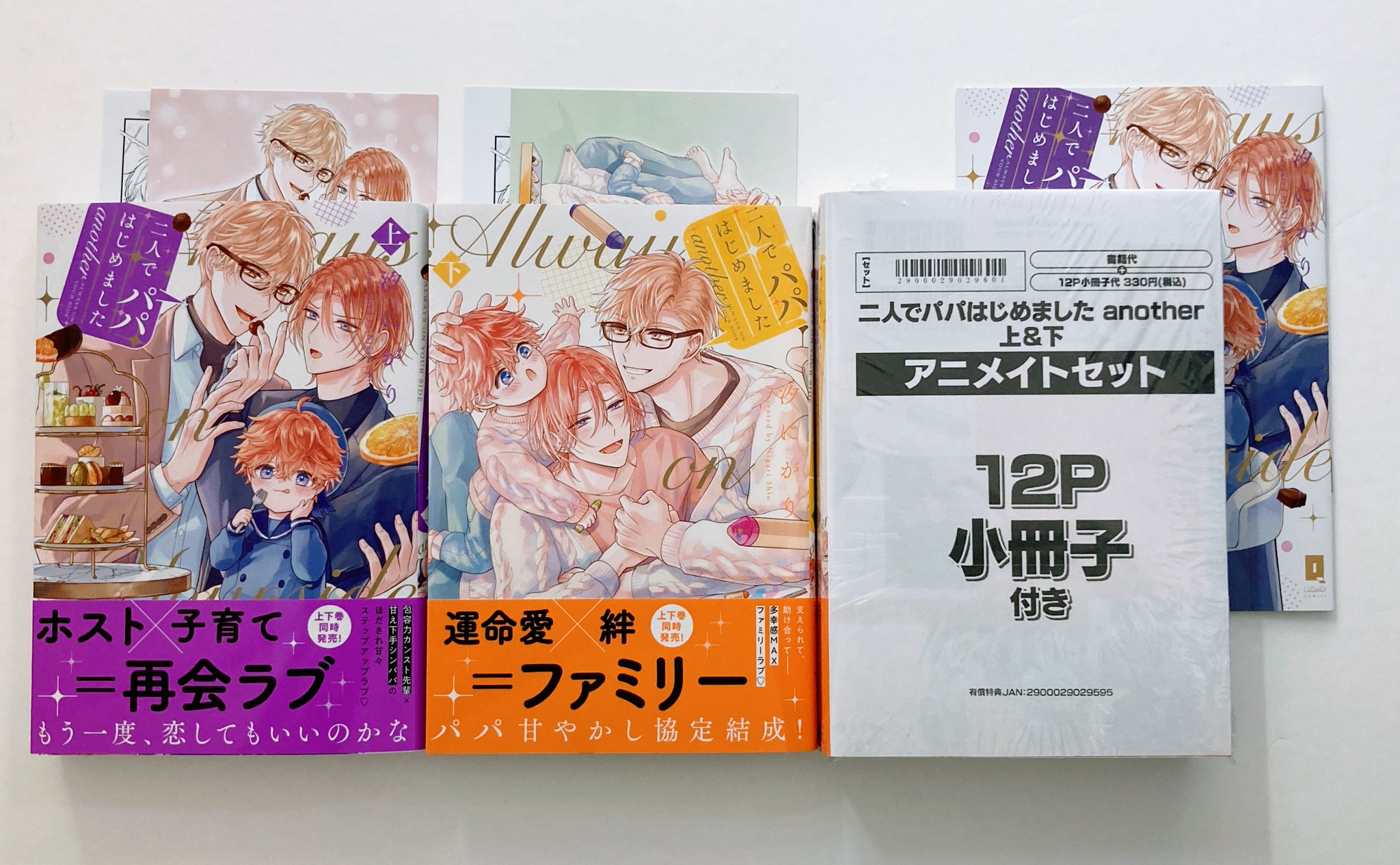 ムシブギョー 12巻アニメイト購入特典ペーパー SUPER LOVERS 19巻 20巻 小冊子付き特装版 アニメイト特典