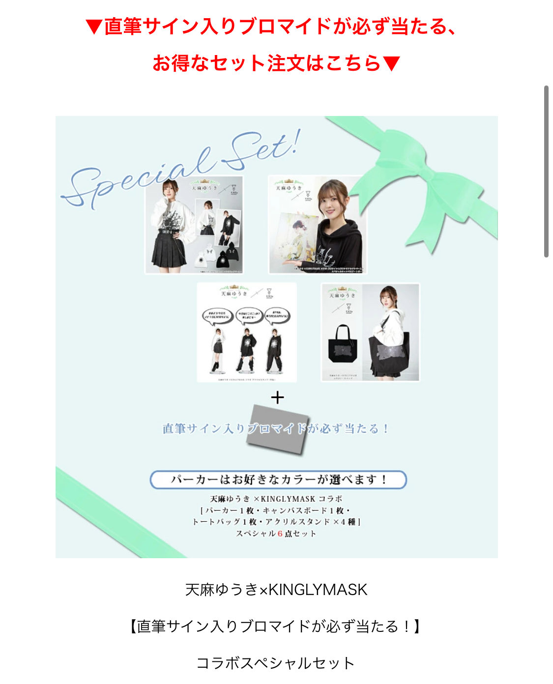 直筆サイン入りブロマイド(ルパ) KINGLYMASK®︎公式&原宿本店 on X: 