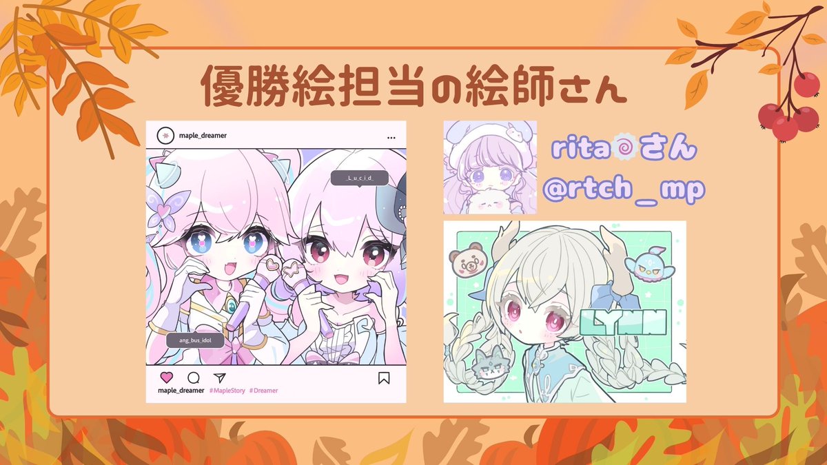 runchan614's tweet photo. 第4回メイプル麻雀大会を開催します！！
詳細はツリーの画像とHPを参照🀄️ 
優勝絵担当は #rtch_mp さん&amp; #LilGirlw2 さん
✨📷カワイイ満載のイラストにご注目！🎨
HP▷https://t.co/bfcvjdKPy8
応募フォーム(個人)
▷https://t.co/AQEabqhE1D
応募フォーム(チーム)
▷https://t.co/MoK7W4Fwa7 https://t.co/sFevhtlZ7N