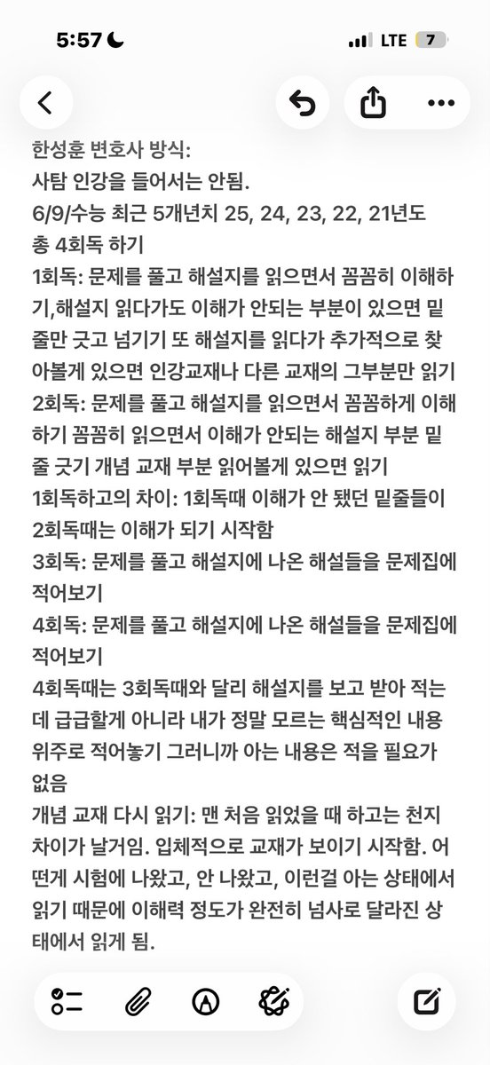사탐 벼락치기 방법 개념을 대충이라도 한번 훑었다는 전제로 하는 방법입니다 아기천사분이
정리해서 보내주셨어요❤️❤️❤️❤️